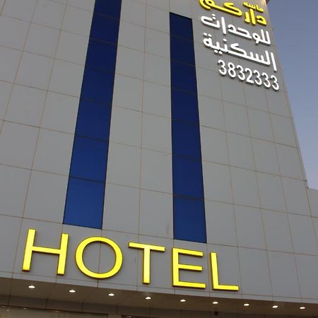 ماسة داركم للوحدات السكنية Aparthotel Buraidah Exteriör bild