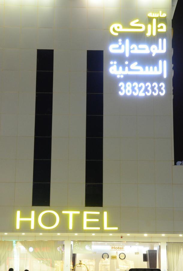 ماسة داركم للوحدات السكنية Aparthotel Buraidah Exteriör bild