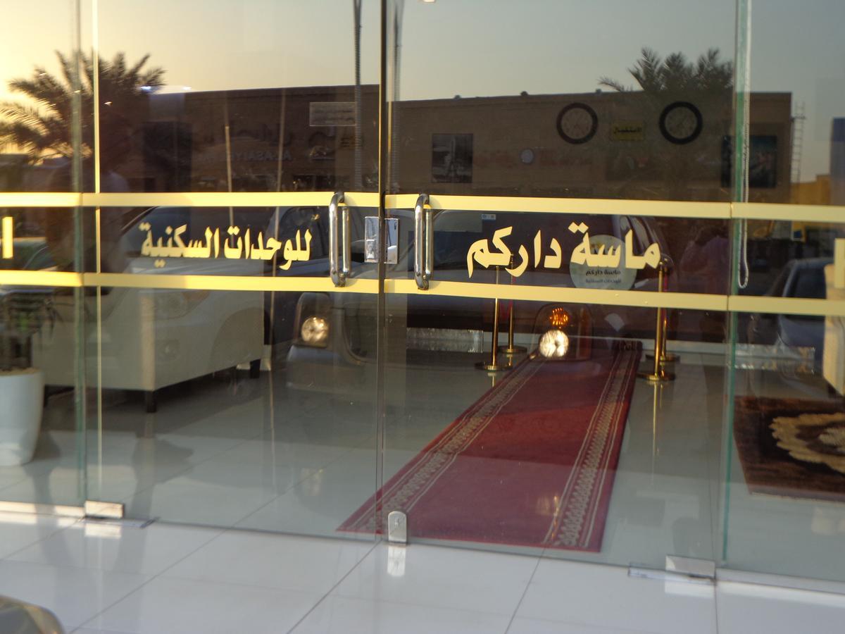 ماسة داركم للوحدات السكنية Aparthotel Buraidah Exteriör bild