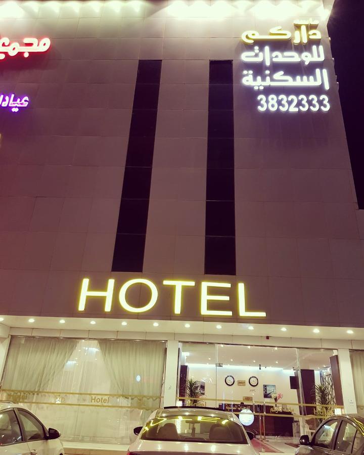 ماسة داركم للوحدات السكنية Aparthotel Buraidah Exteriör bild
