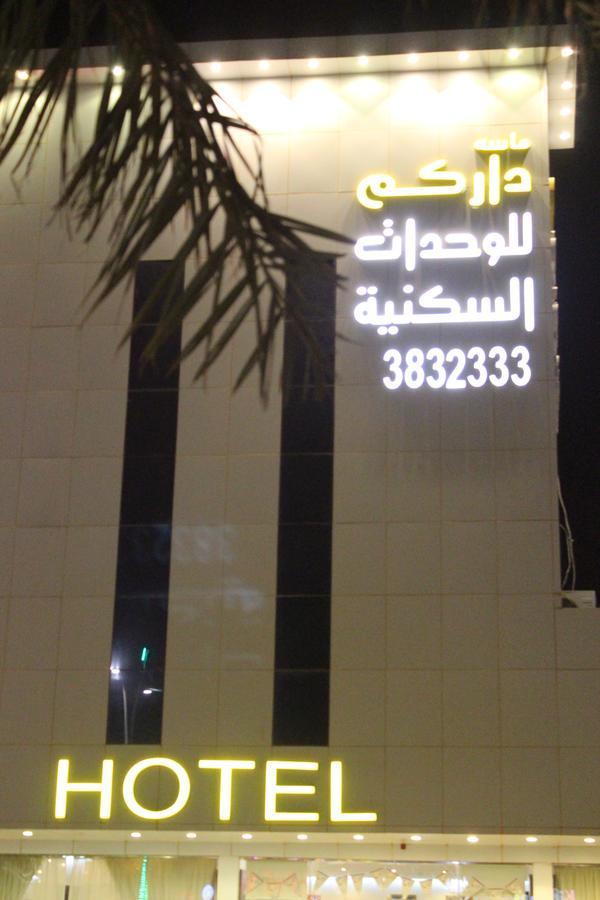 ماسة داركم للوحدات السكنية Aparthotel Buraidah Exteriör bild